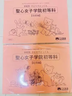 2025年最新】こぐま会の人気アイテム - メルカリ