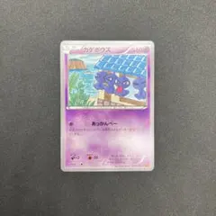 psa10 カゲボウズ C XY6 エメラルドブレイク 026/078 - メルカリ