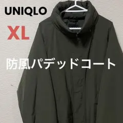 UNIQLO 防風パデッドコート 黒 XL ユニクロ モンスターパーカー ユニクロ公式 | 防風パデッドコート