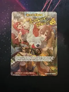 みっころね24 SEC みっころね24 SEC hBP02-084｜hololive OFFICIAL CARD GAME