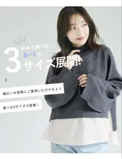 coca ウォッシャブル2点セットハイネックニット グレー S