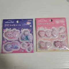 ちいかわ ぷにシャカシール