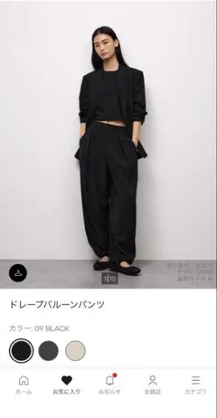 タグなし新品✴︎ドレープバルーンパンツ ブラック S