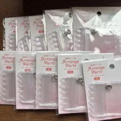 Arrange Parts キャンディーバッグ 10点セット