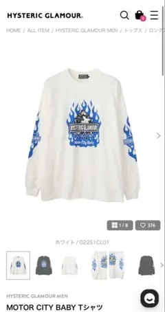 HYSTERIC GLAMOUR MOTOR CITY BABY Tシャツ