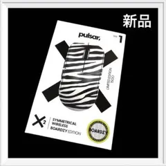 Pulser x2 mini BOARDZY EDITION 新品未開封