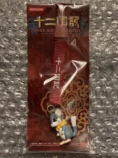 十二国記 グッズセット 陽子 他 2025年最新】十二国記 グッズの人気アイテム - メルカリ