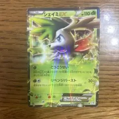 2026年最新】シェイミex 未開封の人気アイテム - メルカリ