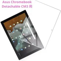 Asus Chromebook Detachable CM3 フイルム