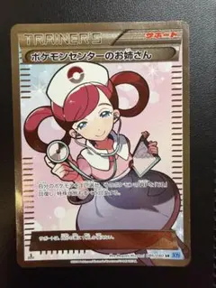 2026年最新】ポケモンセンターのお姉さんの人気アイテム - メルカリ