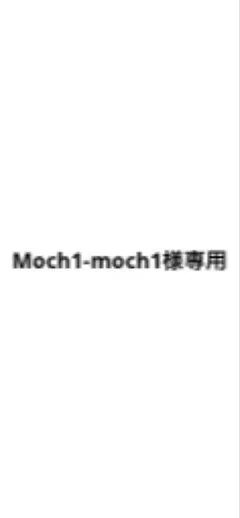 Moch1-moch1様専用　イーストボーイ　セーター