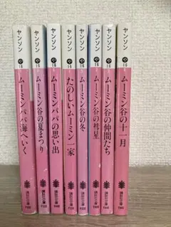 ムーミン 文学・小説
