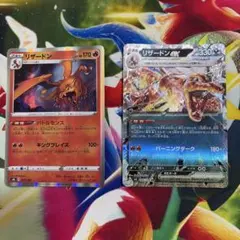 ポケモンカード リザードン 2枚セットのサムネイル