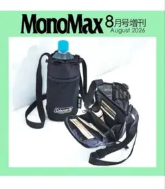 雑誌付録モノマックスMonoMax2026年8月号増刊 Colemanコールマン
