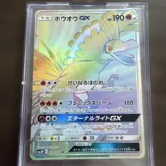 センタリング良好】ゲッコウガGX HR SM6 禁断の光 103/094 - メルカリ