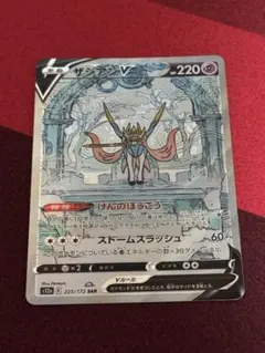 PSA10ザシアン V #225 VSTARユニバース6055 PSA10ザシアン V #225 VSTARユニバース6055 - メルカリ