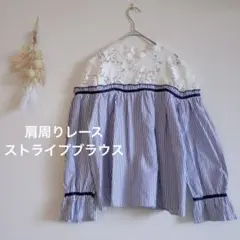 肩周り白レース ストライプ ハイネック シースルー フレア キャンディスリーブ