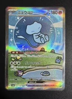 ポ*き様 ミュウex SAR スカーレット&バイオレット ハイクラスパック