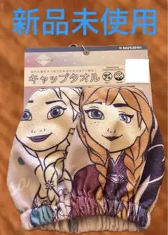 新品　ディズニー　アナと雪の女王　ウィンターアイス　キャップタオル