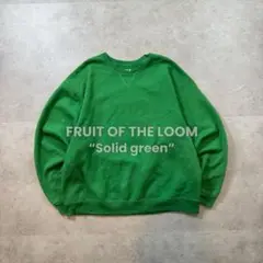 FRUIT OF THE LOOM 前V 無地ソリッドスウェットグリーン古着XL