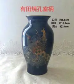 花瓶 花器 有田焼孔雀柄 金彩 和風 レトロ 置物のサムネイル