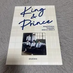 King & Prince カレンダー 2022-2023