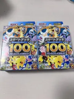 ポケモンカード スタートデッキ100 2個セットのサムネイル