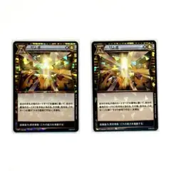 イジンデン リンボ R 2枚セット 2nd-52
