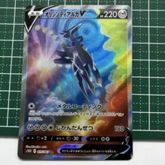 オリジンディアルガVSTAR UR S10D タイムゲイザー PSA10 - メルカリ