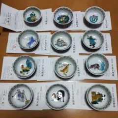 2025年最新】九谷 盃 干支の人気アイテム - メルカリ