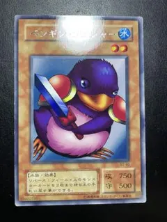ペンギン・ソルジャー 水属性 ATK750 DEF500 遊戯王カード BE02 - メルカリ