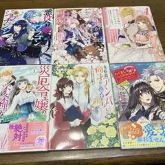 B6コミックセット (57)pp 計6冊 1巻のみ・試し読み - メルカリ