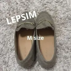 LEPSIM レプシム ローファー グレー スエード フラットシューズ【M】