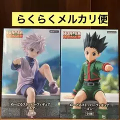 HUNTER×HUNTER ぬーどるストッパー　ゴン　キルア