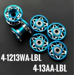 加工ローラー 2段ローラー 13㎜ローラー 正規品 ミニ四駆 Mini 4WD