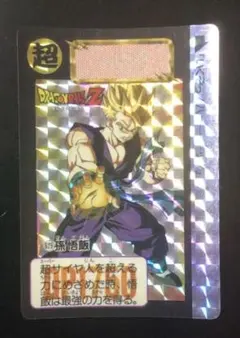 ドラゴンボール カードダス 孫悟空 577 本弾 - メルカリ