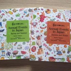 Annual Events in Japan 秋と冬