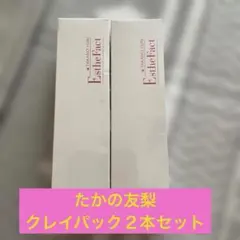 たかの友梨 エスティファクト ホワイトマスク 160g クレイパック2本セットのサムネイル