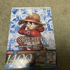 ワンピースカードゲーム 3周年記念　ガイドブック
