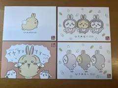 ちいかわ福袋☆2023 卯年 ポストカード4点セット おまけ付