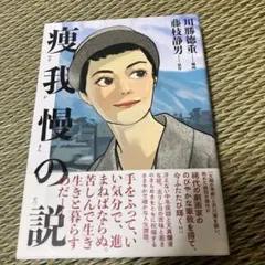 必死の快楽 早見純 - メルカリ