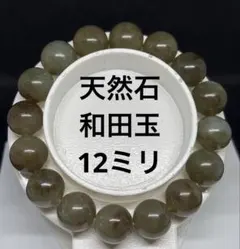 2025年最新】和田玉ブレスレットの人気アイテム - メルカリ