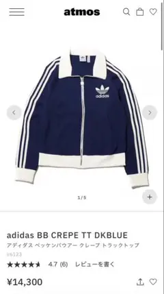 2026年最新】ベッケンバウアートラックトップ（ジャージ）の人気