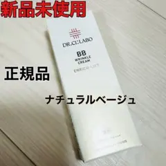 2026年最新】ドクターシーラボ bbクリームエンリッチ ln21の人気