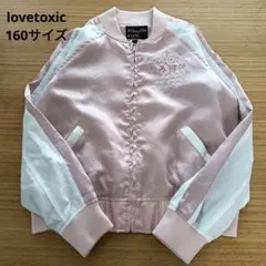 lovetoxic　ラブトキシック　ブルゾン　サテン　ピンク　刺繍　160サイズ