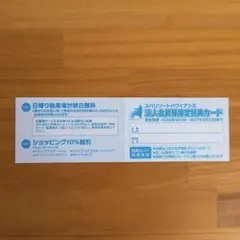 스파 리조트 하와이언즈 리워드 카드
