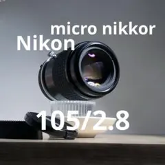 ⭐️Nikon ニコン 5cm F2⭐️単焦点レンズ⭐️希少【cm表記】⭐️ ⭐️Nikon ニコン 5cm F2⭐️単焦点レンズ⭐️希少【cm表記