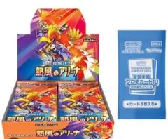 熱風のアリーナ未開封BOX プロモ付き