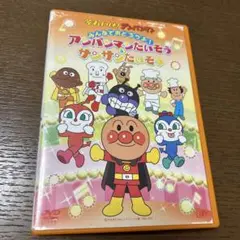 アンパンマンDVD