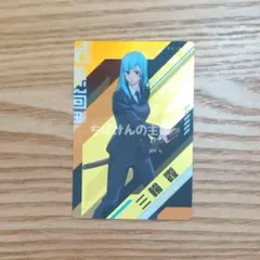 301【3点で300円】呪術廻戦 三輪霞 カード